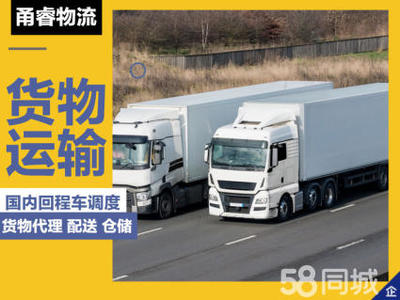 全國貨運物流專線直達服務 高效整合公路、鐵路與海運代理，助力國內貨物運輸暢通無阻